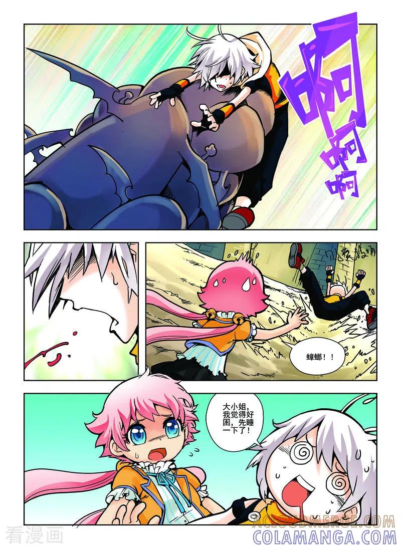 第28话-由之生活日记-左岸卡漫（第2张）