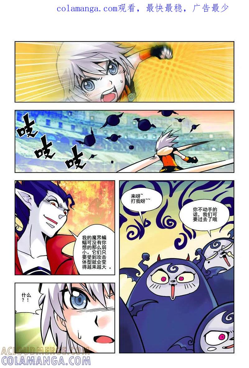 第28话-由之生活日记-左岸卡漫（第1张）
