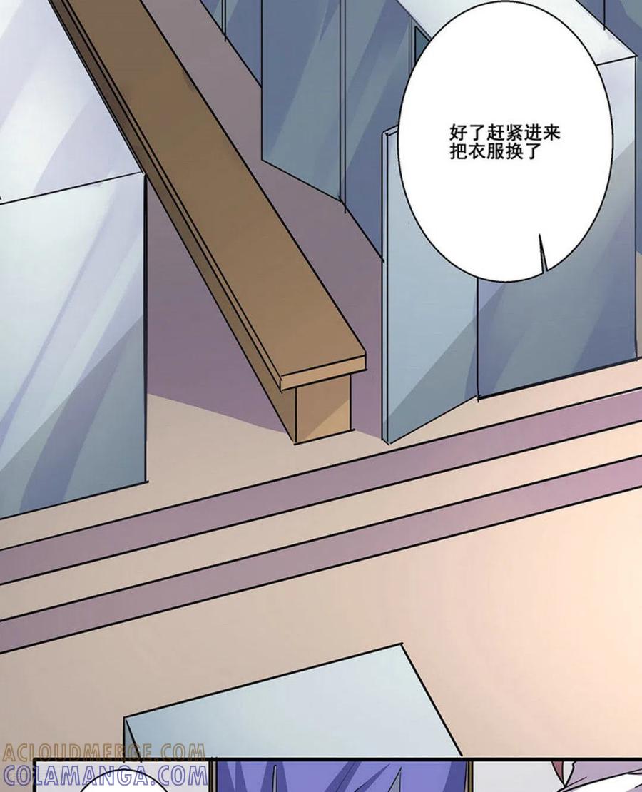 第29话-微甜时速-咪咕阅读（第3张）