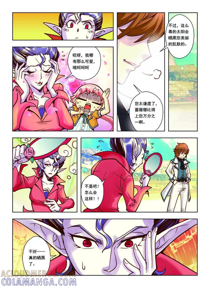 第29话-由之生活日记-左岸卡漫（第2张）