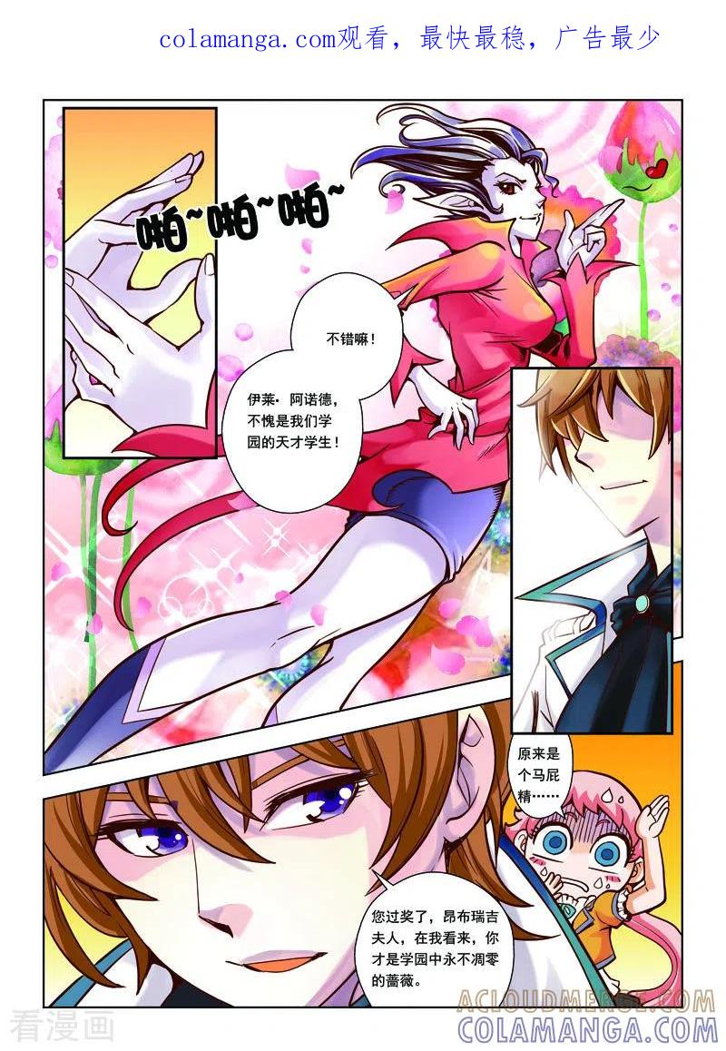 第29话-由之生活日记-左岸卡漫（第1张）