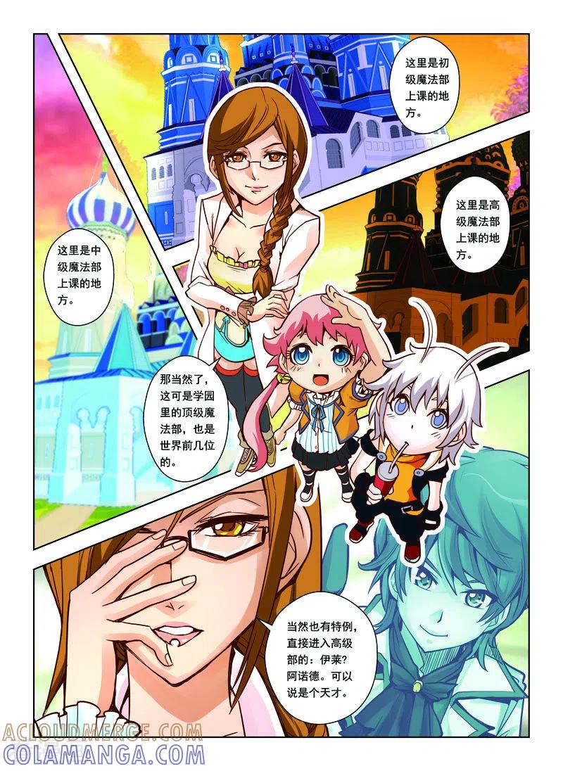 第30话-由之生活日记-左岸卡漫（第3张）