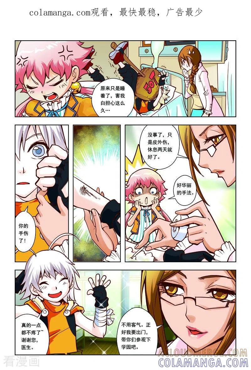 第30话-由之生活日记-左岸卡漫（第1张）