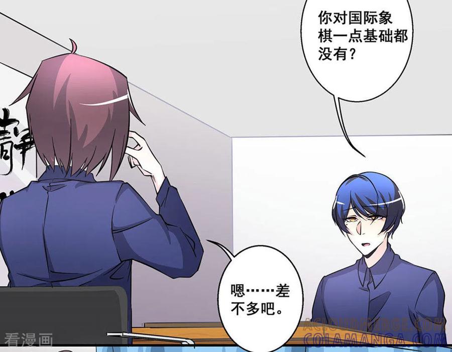 第30话-微甜时速-咪咕阅读（第9张）