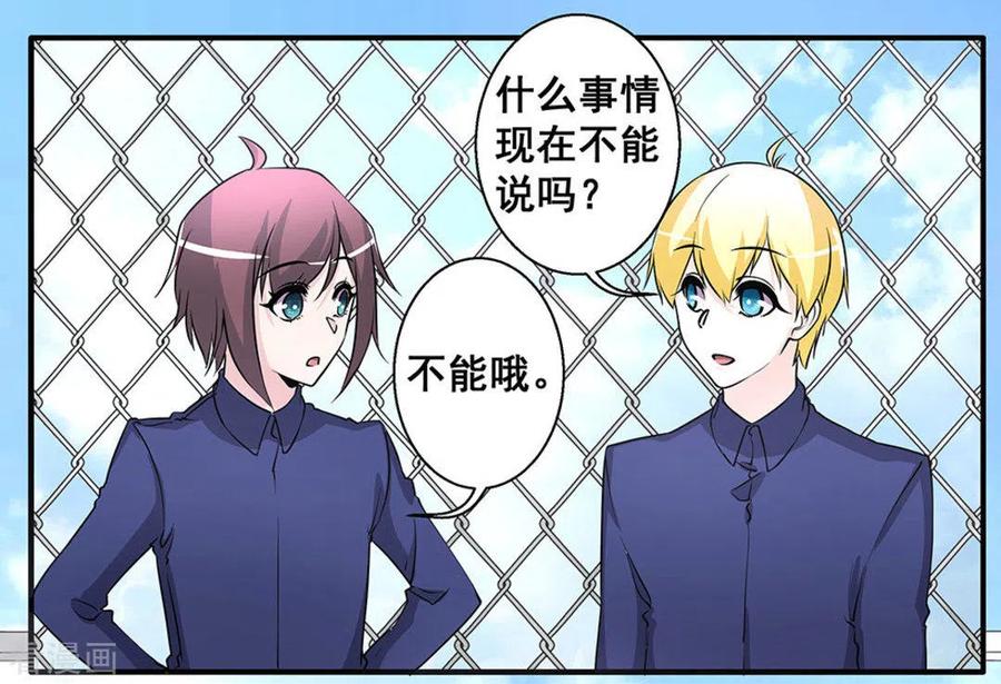 第31话-微甜时速-咪咕阅读（第2张）