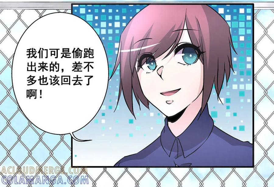 第31话-微甜时速-咪咕阅读（第3张）