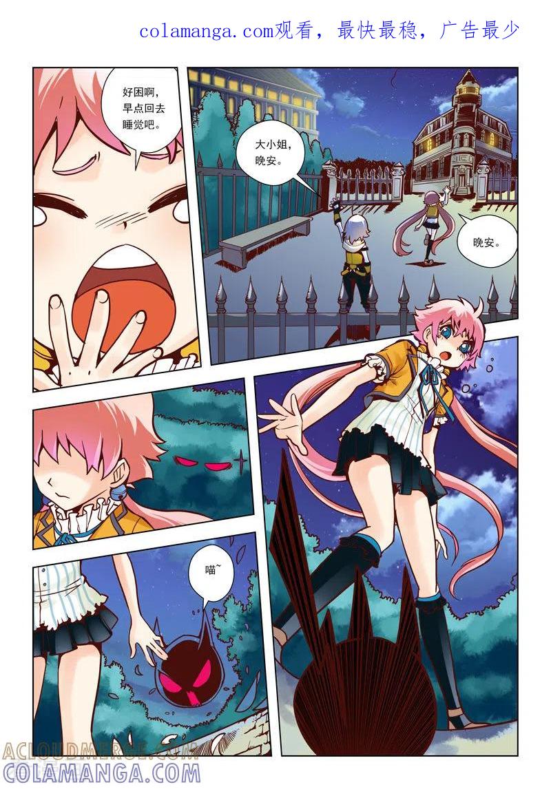 第31话-由之生活日记-左岸卡漫（第1张）