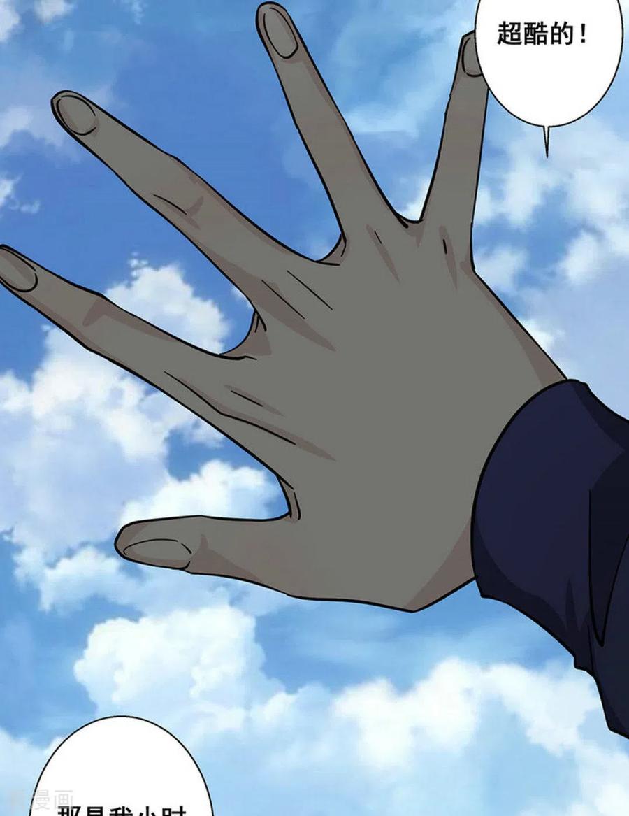 第31话-微甜时速-咪咕阅读（第8张）