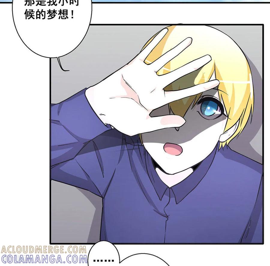 第31话-微甜时速-咪咕阅读（第9张）