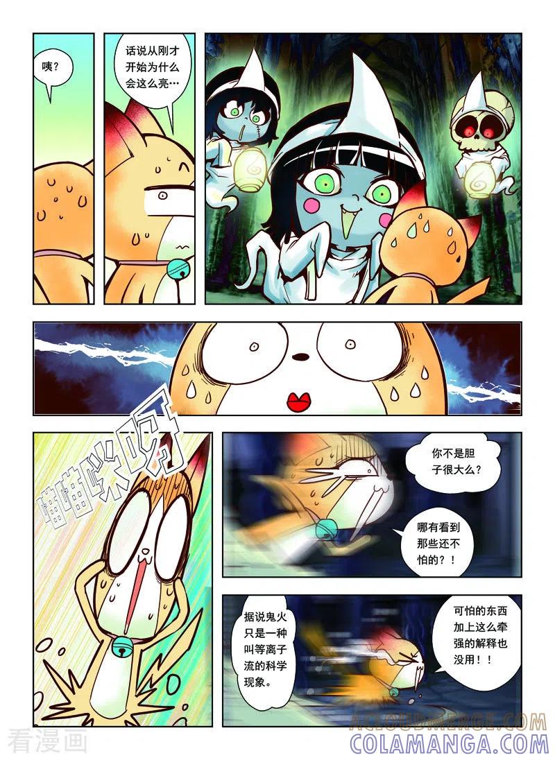 第32话-由之生活日记-左岸卡漫（第4张）