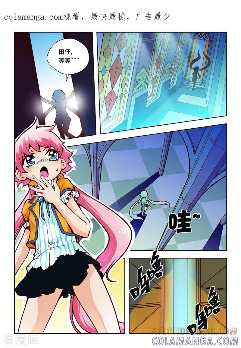 第32话-由之生活日记-左岸卡漫（第1张）