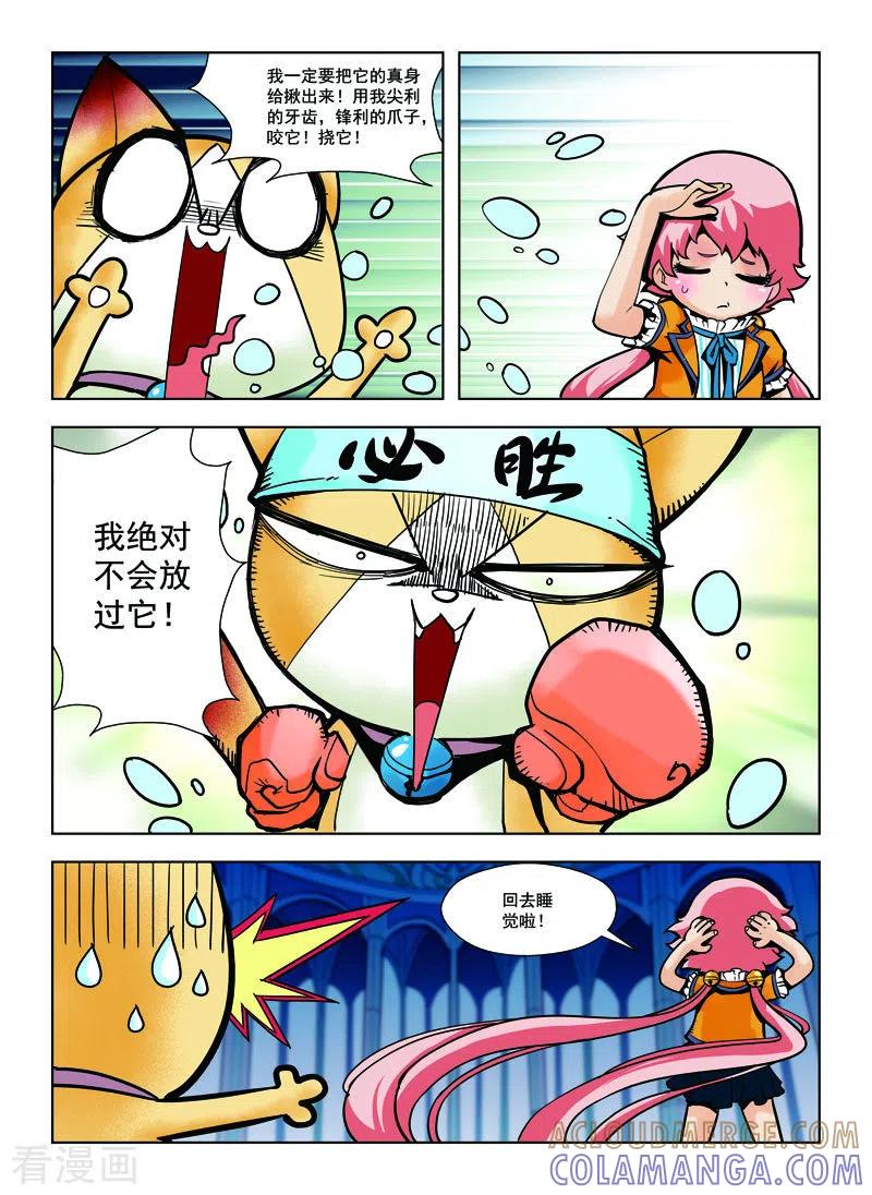 第33话-由之生活日记-左岸卡漫（第3张）