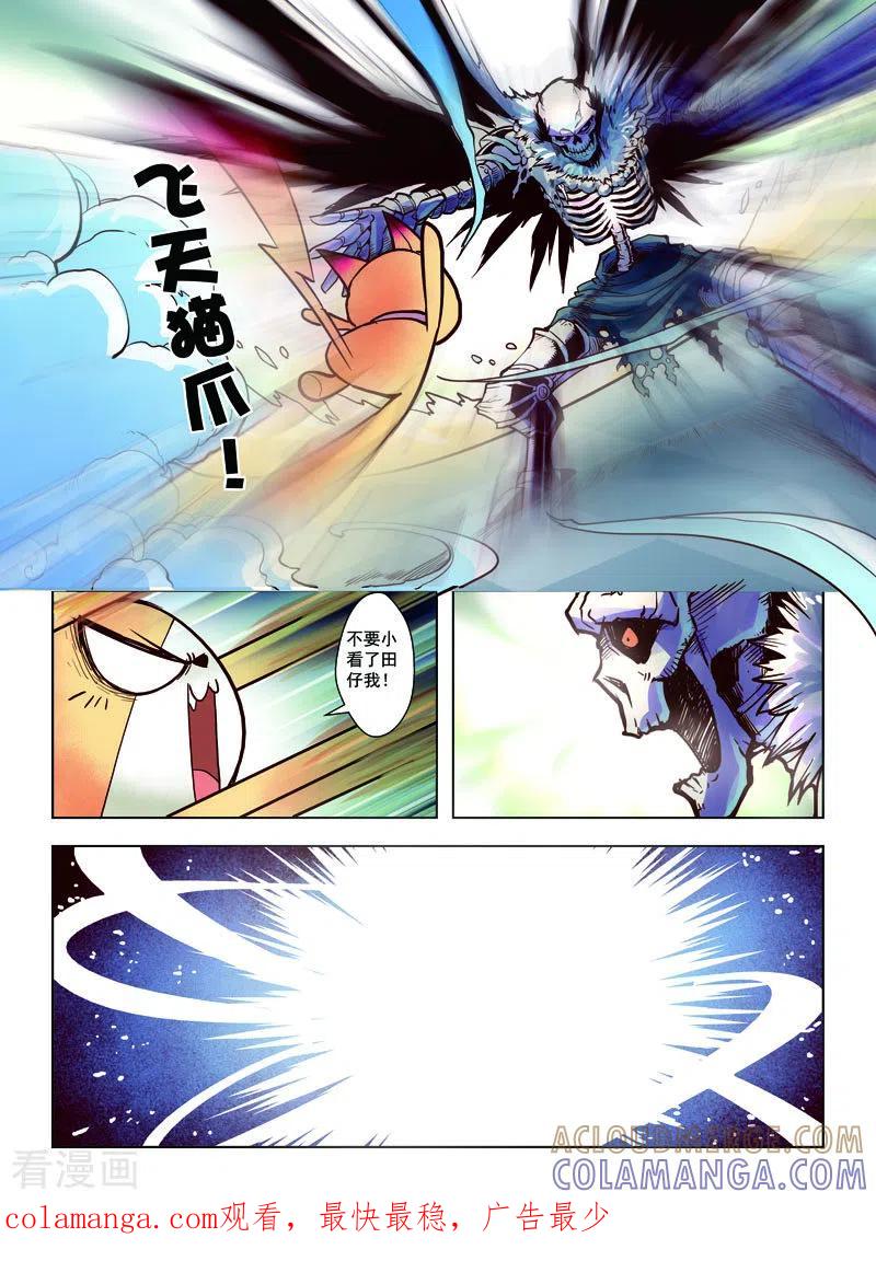 第33话-由之生活日记-左岸卡漫（第7张）