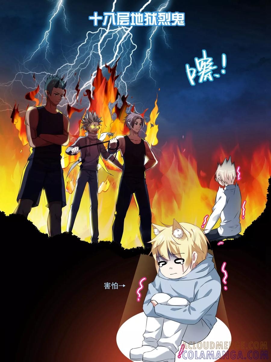 第2话-天狗述职-极漫文化（第5张）