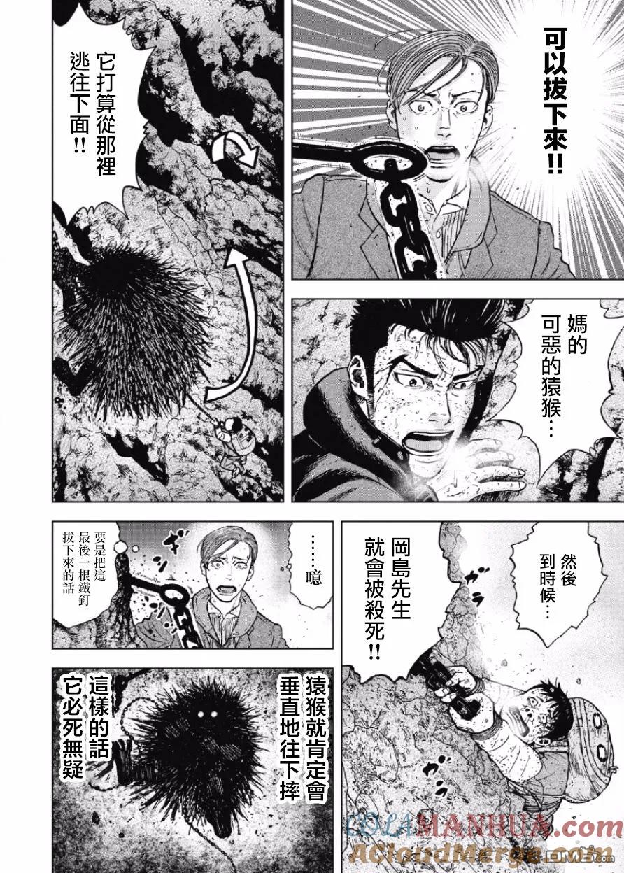 第31话螃蟹步行（2）-Monkey Peak-志名坂高次/粂田晃宏（第11张）