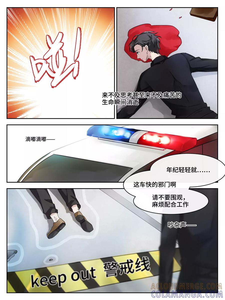 第4话-天狗述职-极漫文化（第5张）