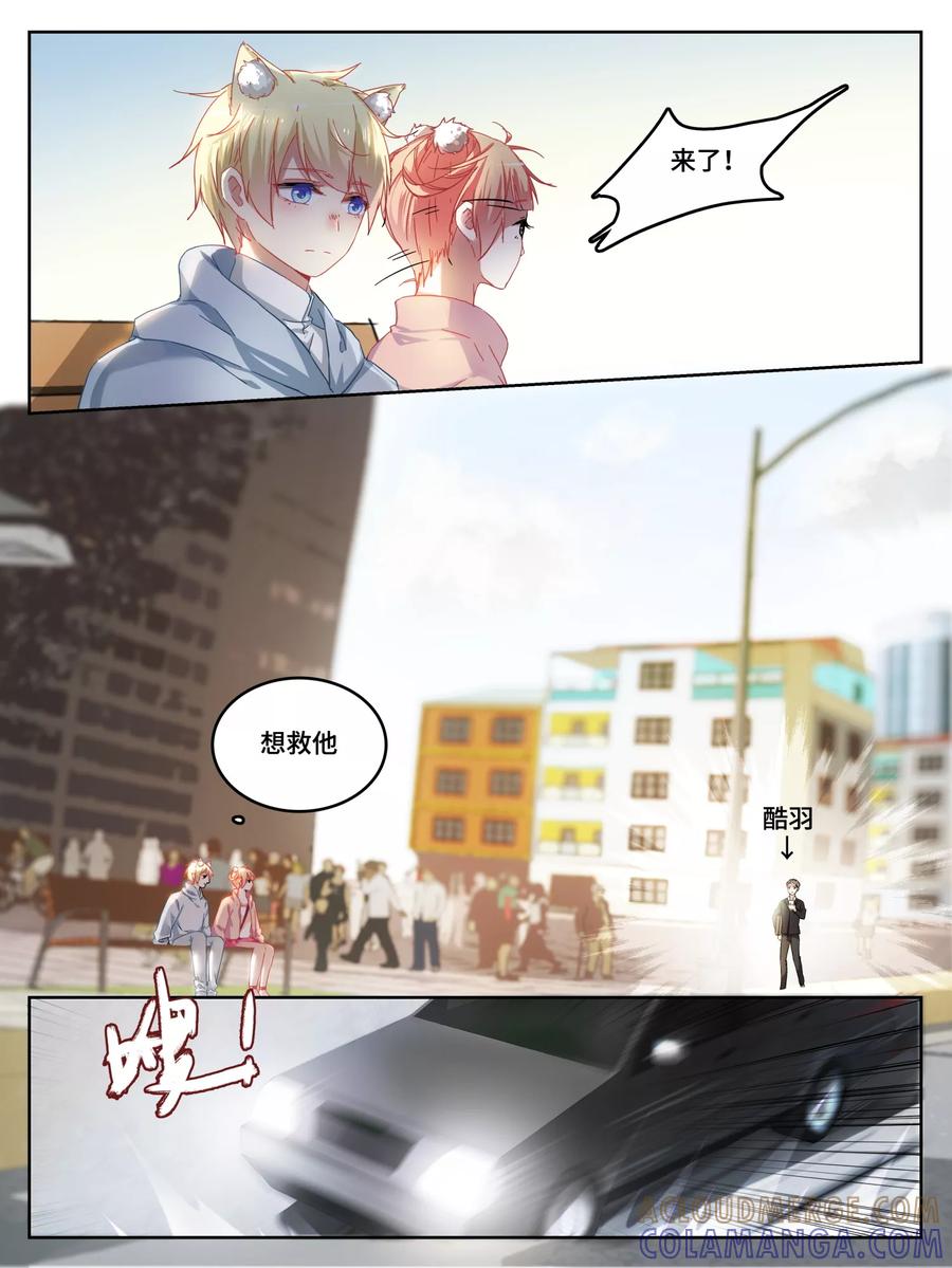 第4话-天狗述职-极漫文化（第4张）