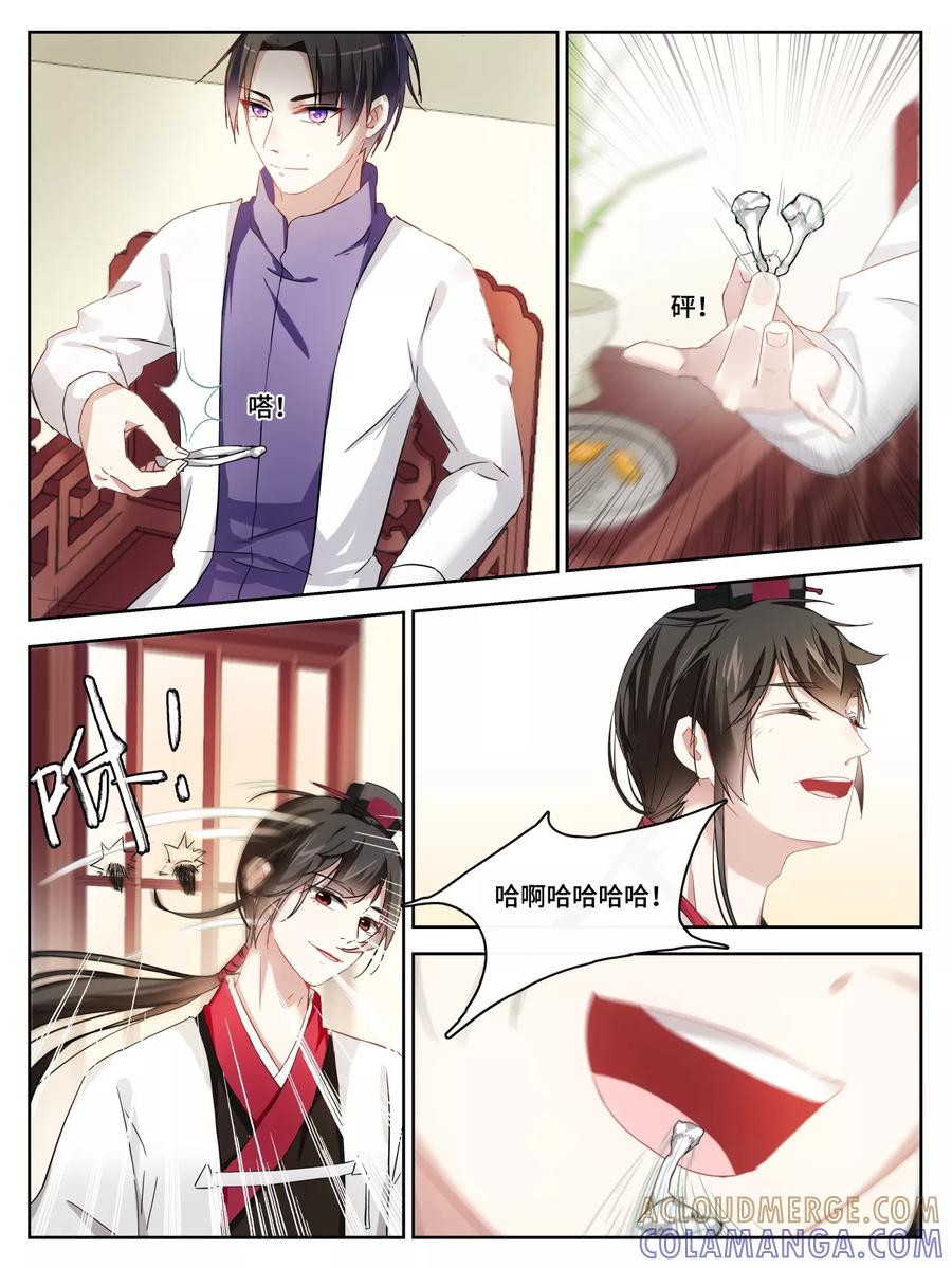 第5话-天狗述职-极漫文化（第6张）