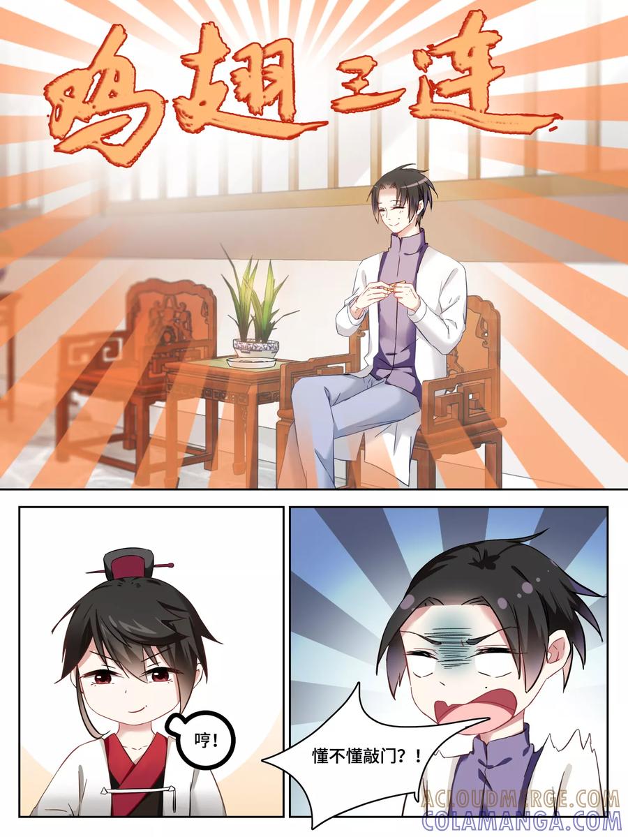 第5话-天狗述职-极漫文化（第5张）