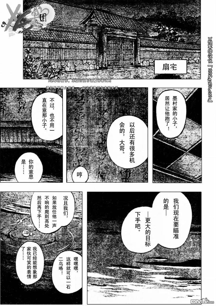 第193话-结界师-田边伊卫郎（第15张）