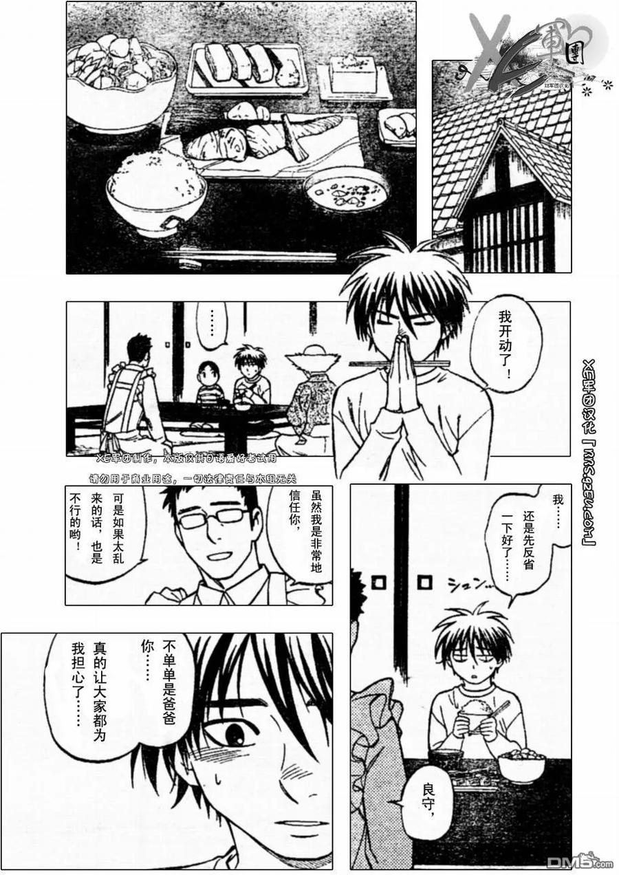 第193话-结界师-田边伊卫郎（第13张）