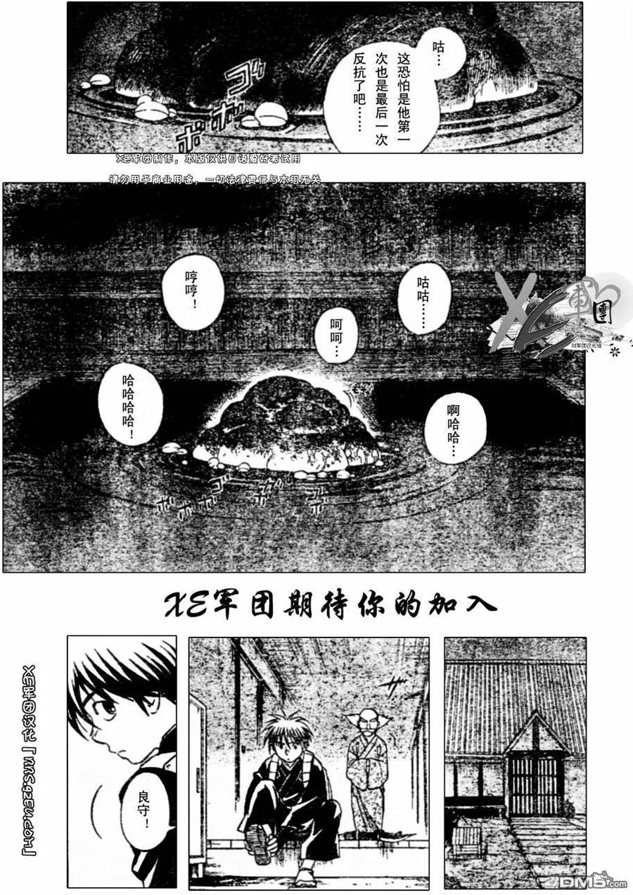 第193话-结界师-田边伊卫郎（第17张）