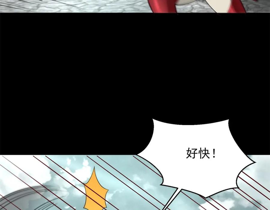 第563话终极形态-末世为王-大行道动漫（第6张）