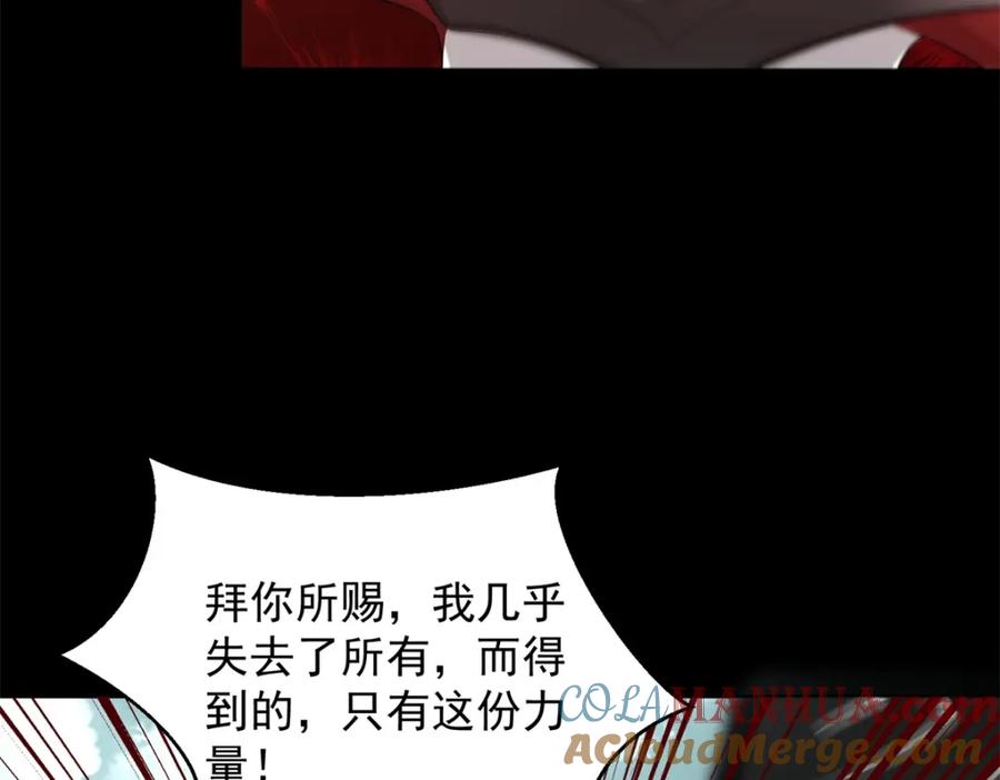 第563话终极形态-末世为王-大行道动漫（第40张）