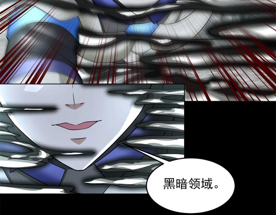 第563话终极形态-末世为王-大行道动漫（第42张）