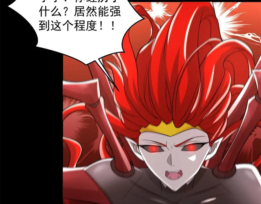 第563话终极形态-末世为王-大行道动漫（第39张）