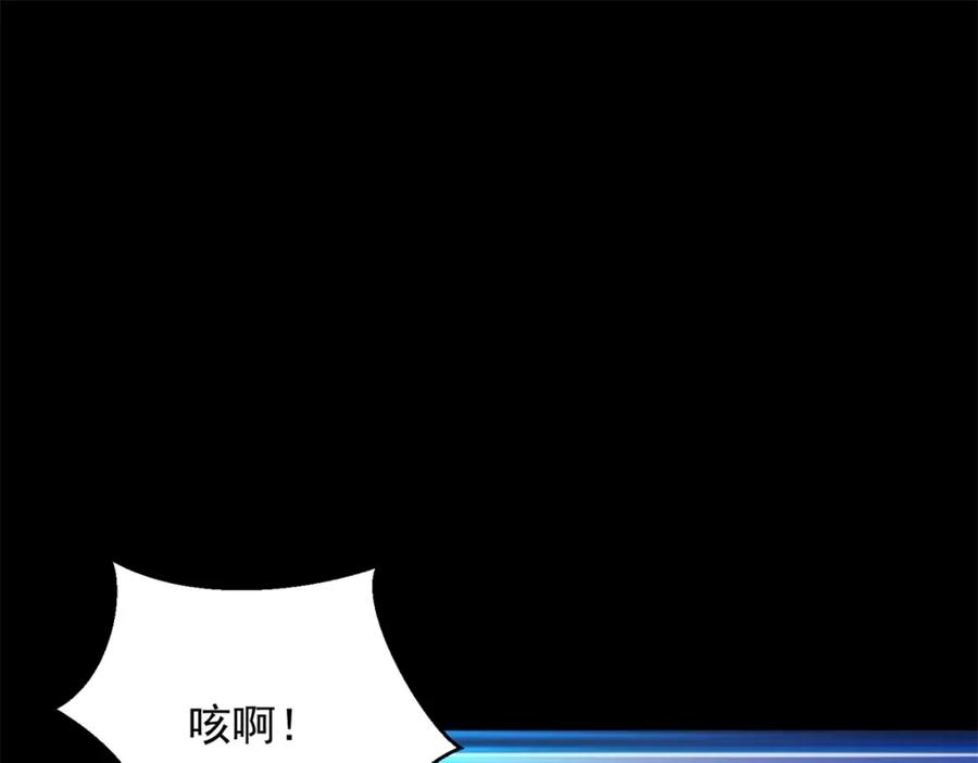第563话终极形态-末世为王-大行道动漫（第18张）