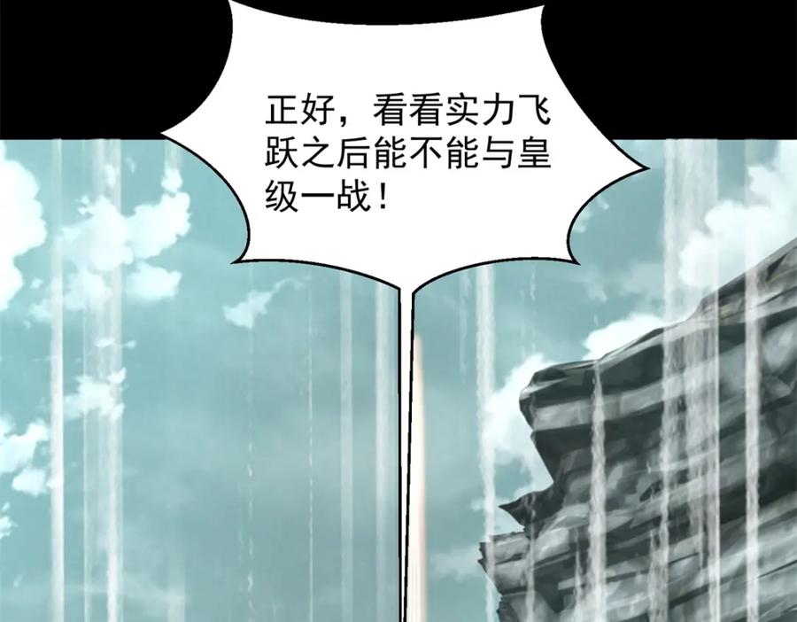 第563话终极形态-末世为王-大行道动漫（第24张）