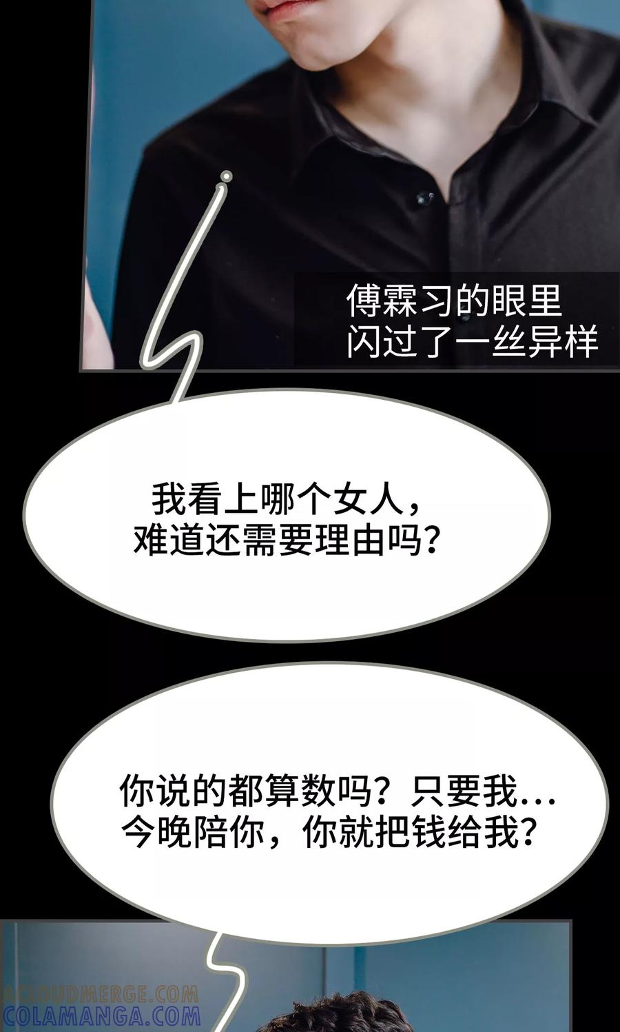 第14话-宠婚夜袭：总裁前夫求放过-剧能玩（第11张）