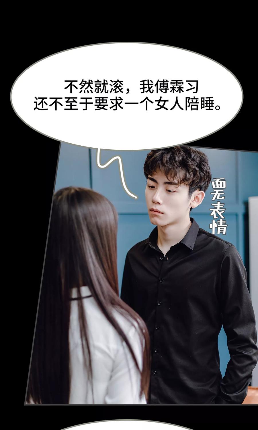 第14话-宠婚夜袭：总裁前夫求放过-剧能玩（第14张）