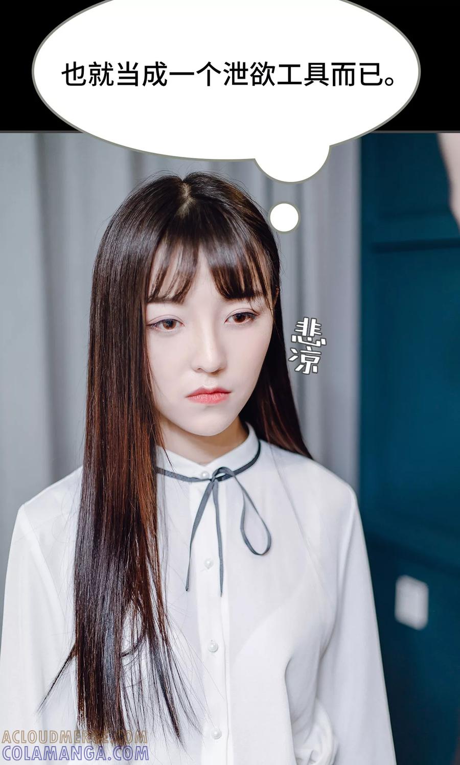 第14话-宠婚夜袭：总裁前夫求放过-剧能玩（第15张）