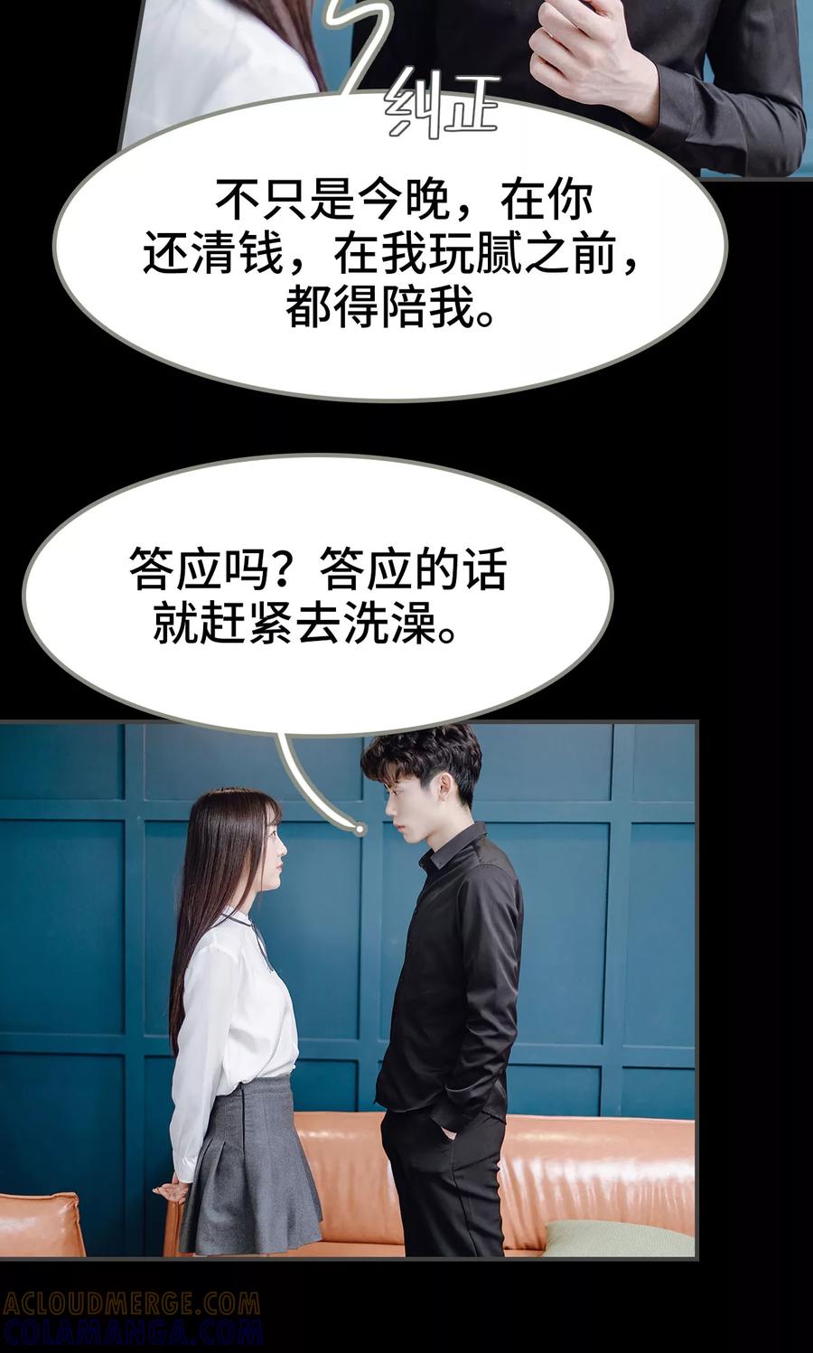 第14话-宠婚夜袭：总裁前夫求放过-剧能玩（第13张）