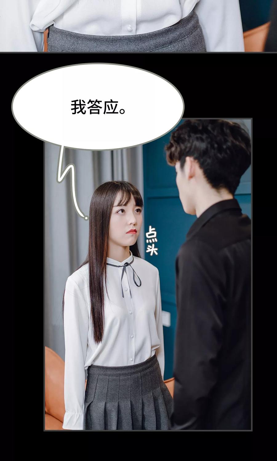 第14话-宠婚夜袭：总裁前夫求放过-剧能玩（第16张）