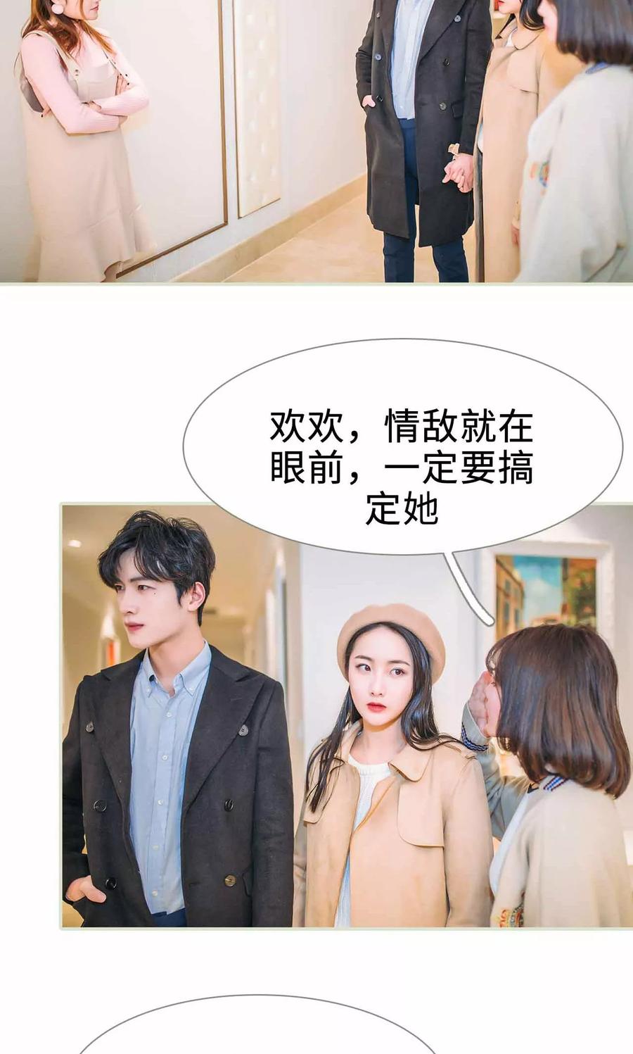 第35话-医冠楚楚-剧能玩（第2张）