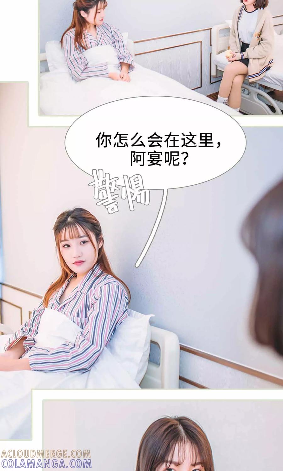 第35话-医冠楚楚-剧能玩（第11张）