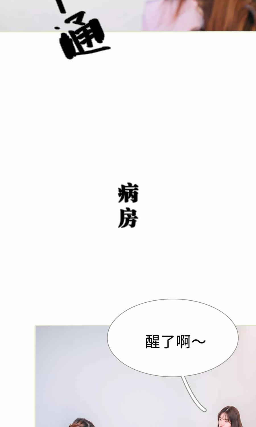第35话-医冠楚楚-剧能玩（第10张）