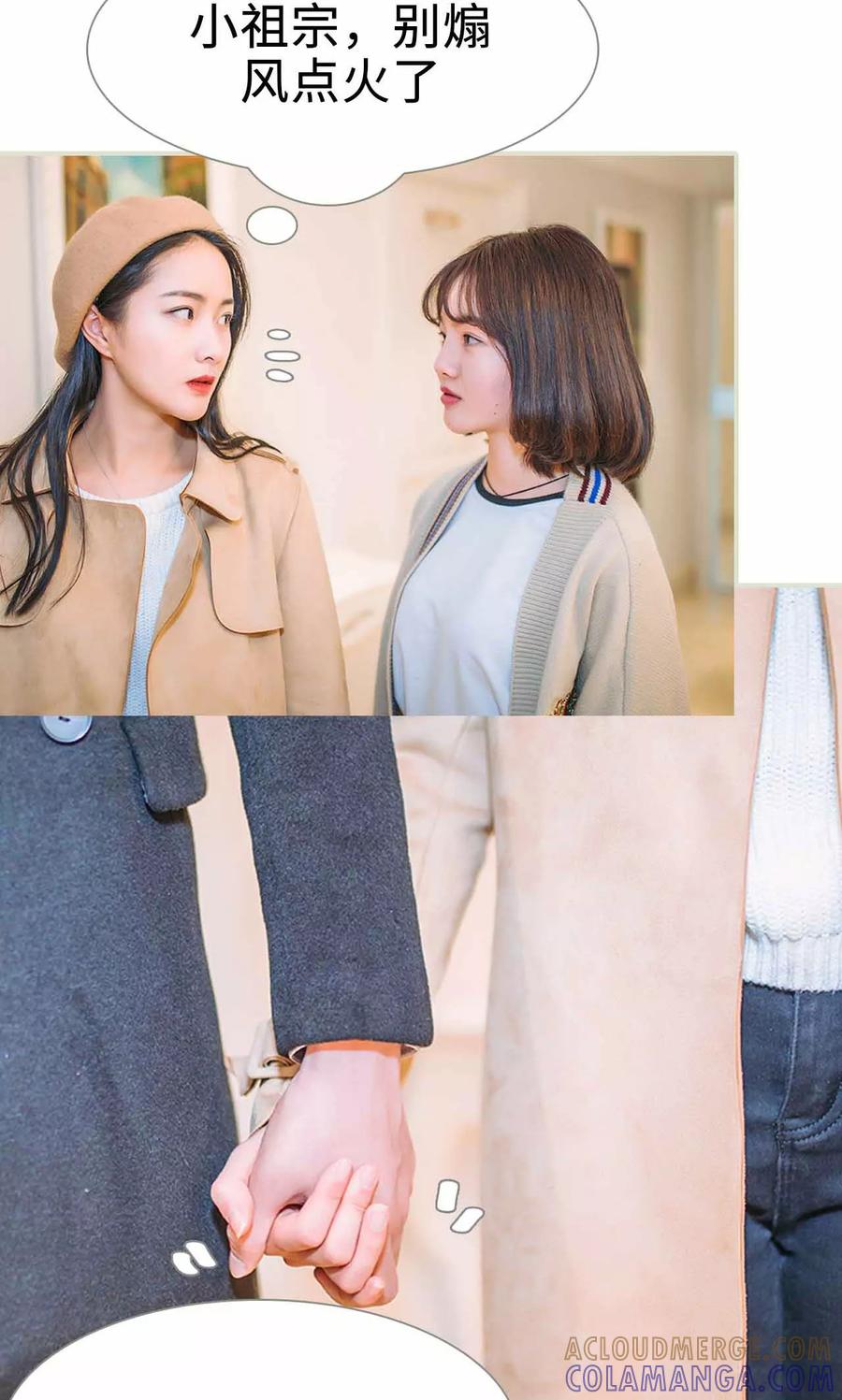 第35话-医冠楚楚-剧能玩（第3张）
