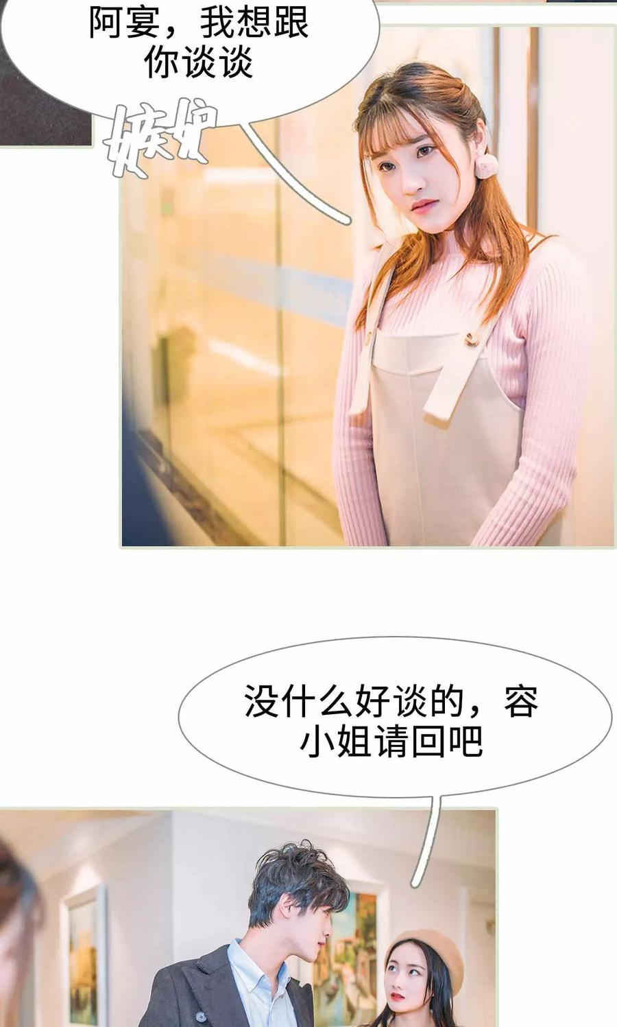 第35话-医冠楚楚-剧能玩（第4张）