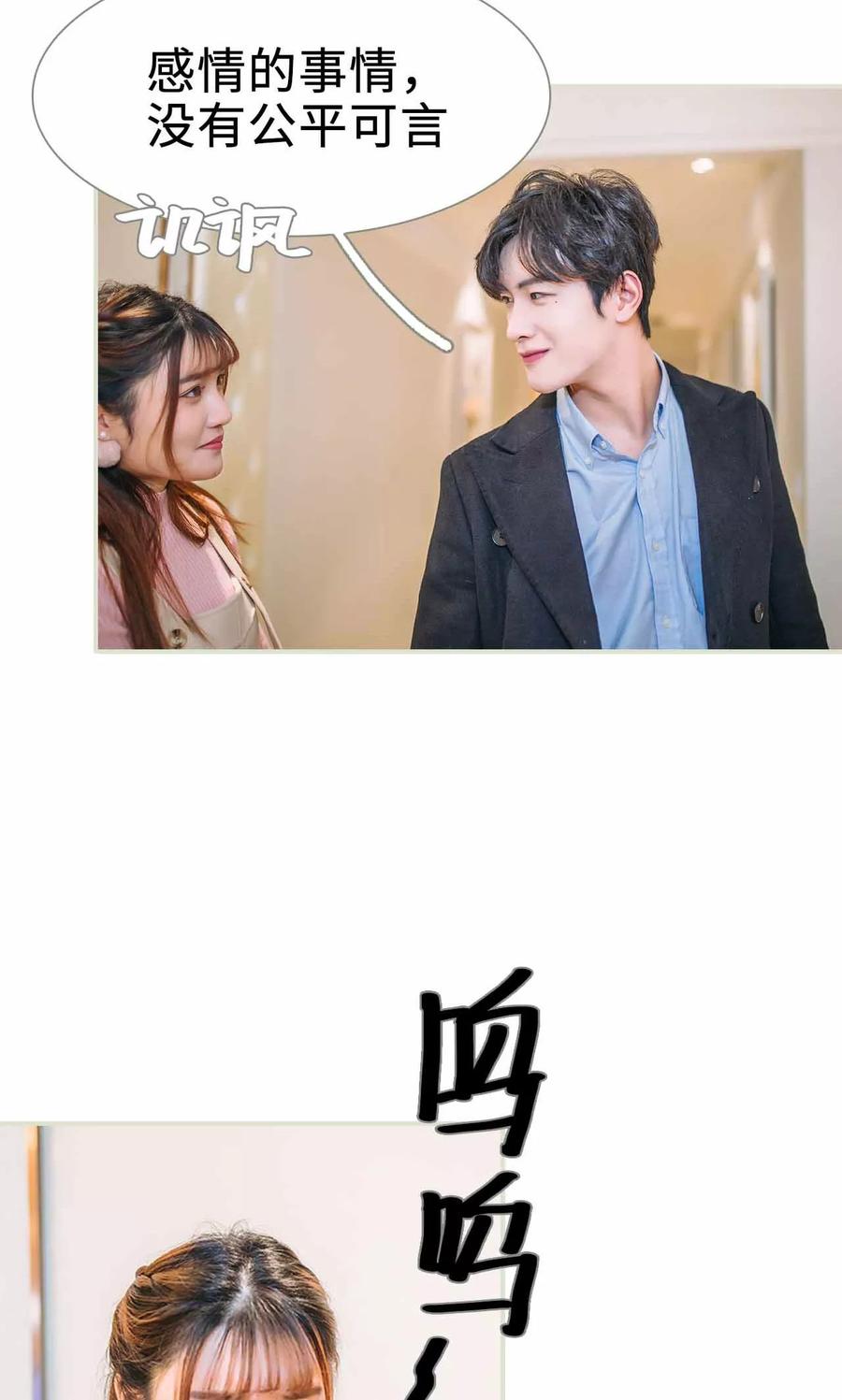 第35话-医冠楚楚-剧能玩（第6张）