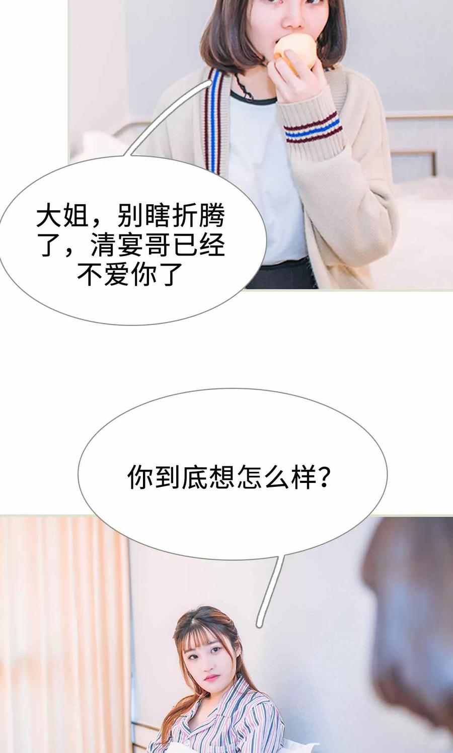 第35话-医冠楚楚-剧能玩（第12张）