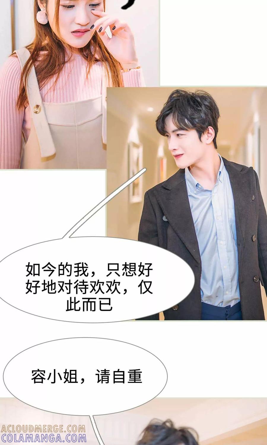 第35话-医冠楚楚-剧能玩（第7张）