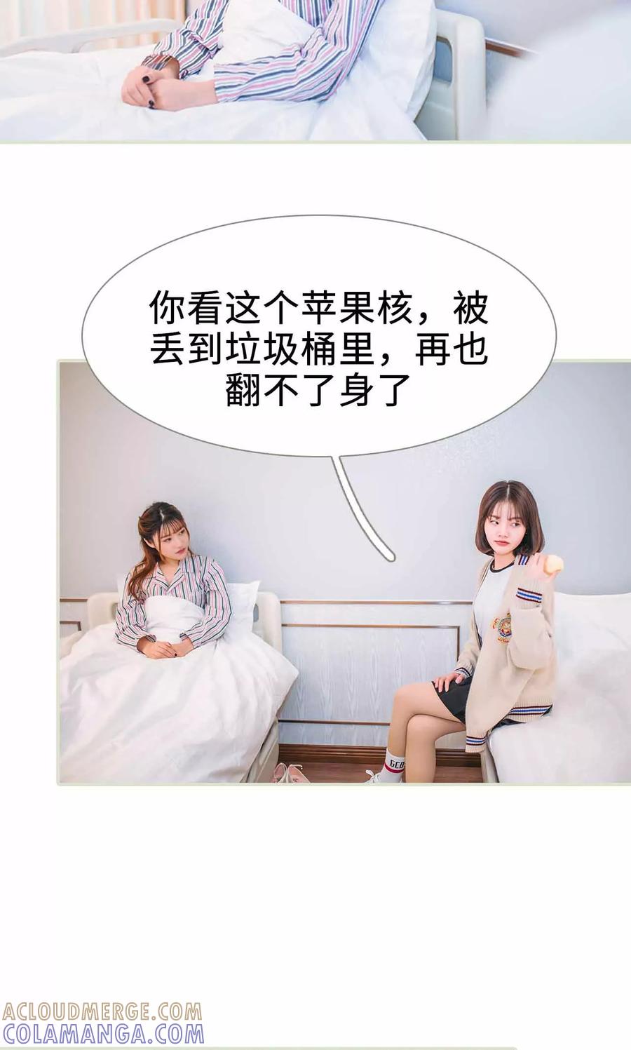 第35话-医冠楚楚-剧能玩（第13张）