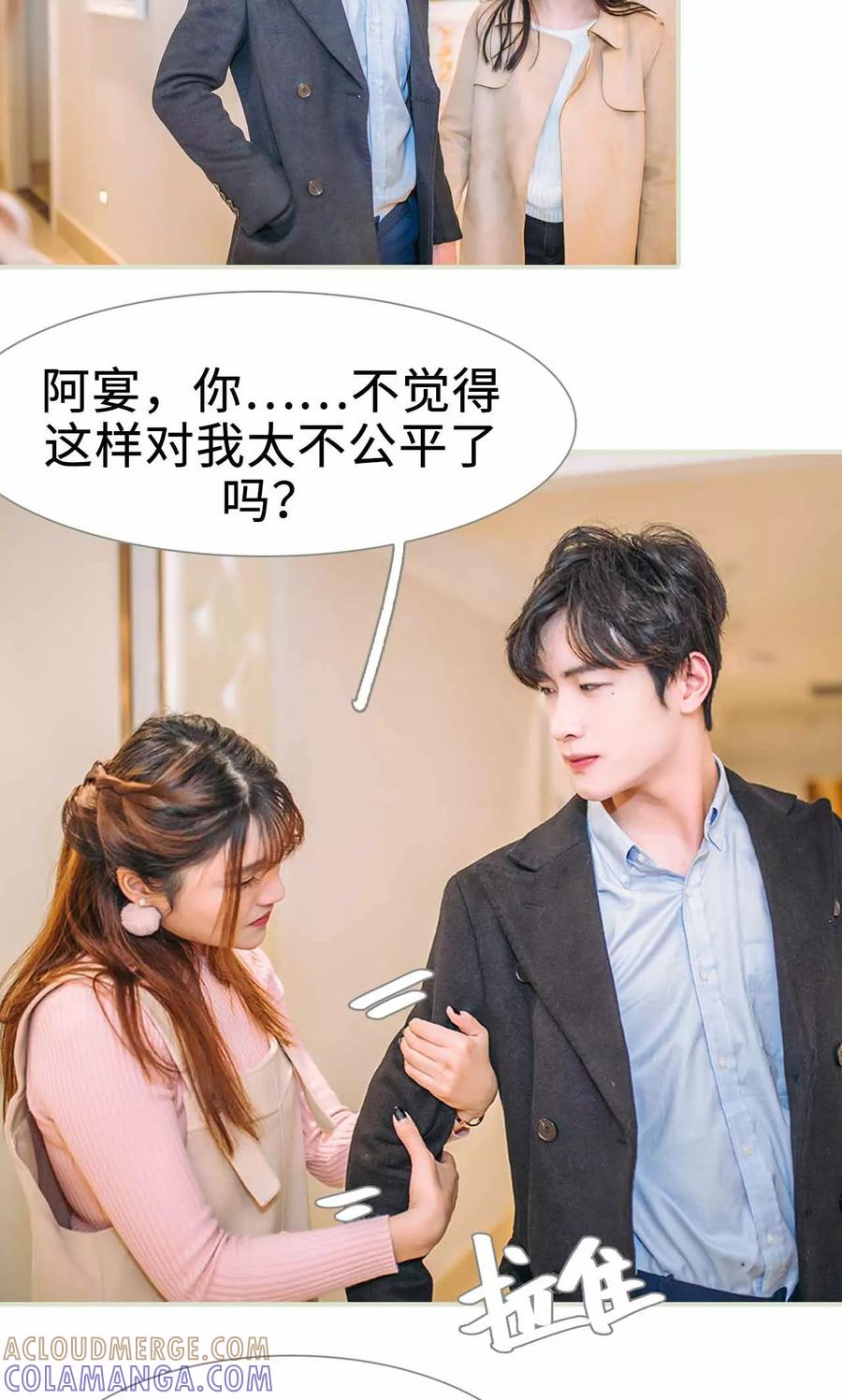 第35话-医冠楚楚-剧能玩（第5张）