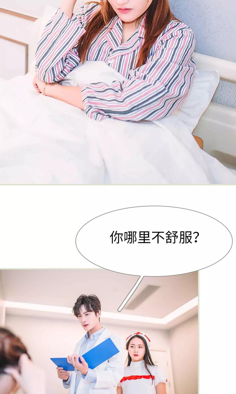 第36话-医冠楚楚-剧能玩（第6张）