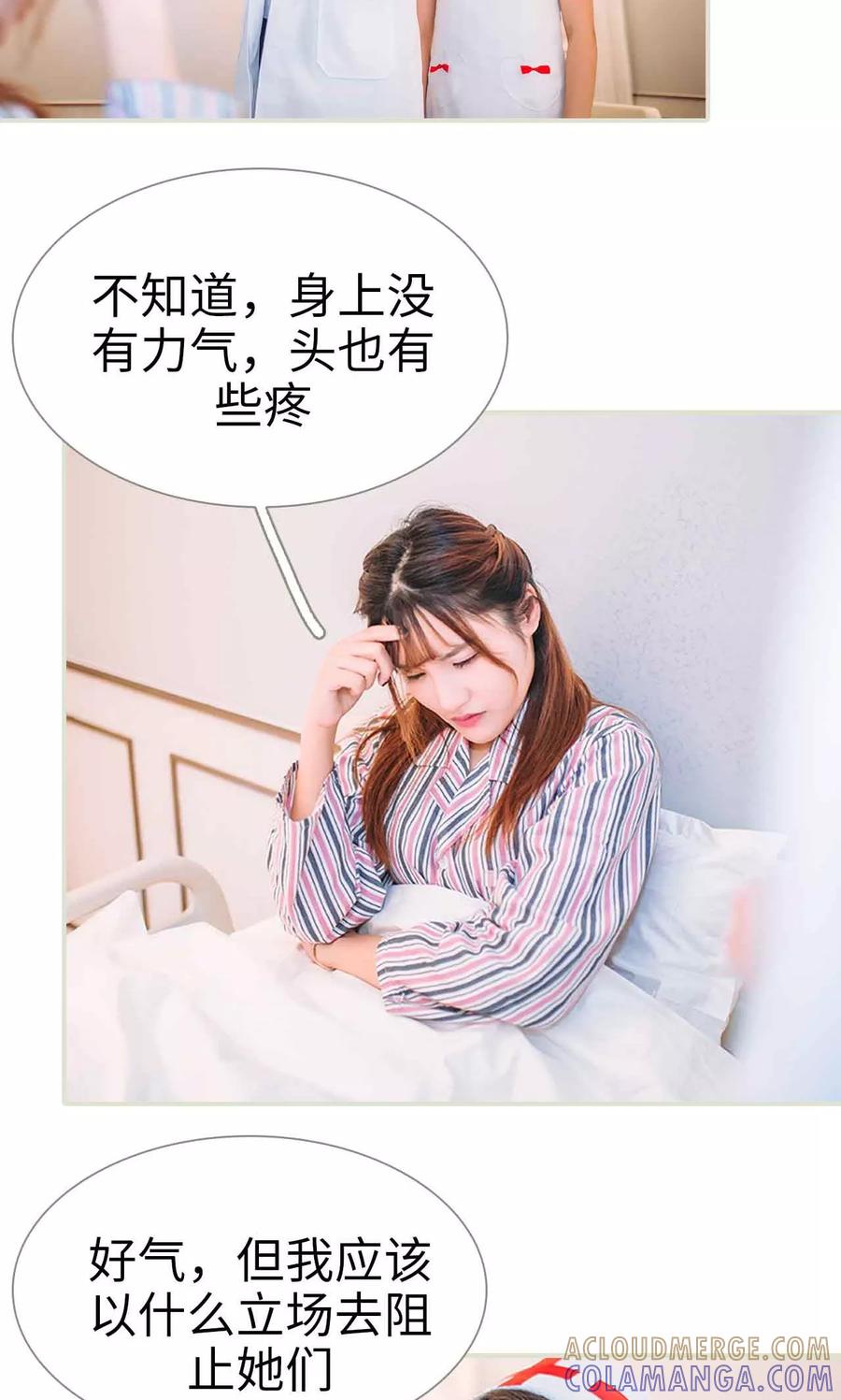 第36话-医冠楚楚-剧能玩（第7张）