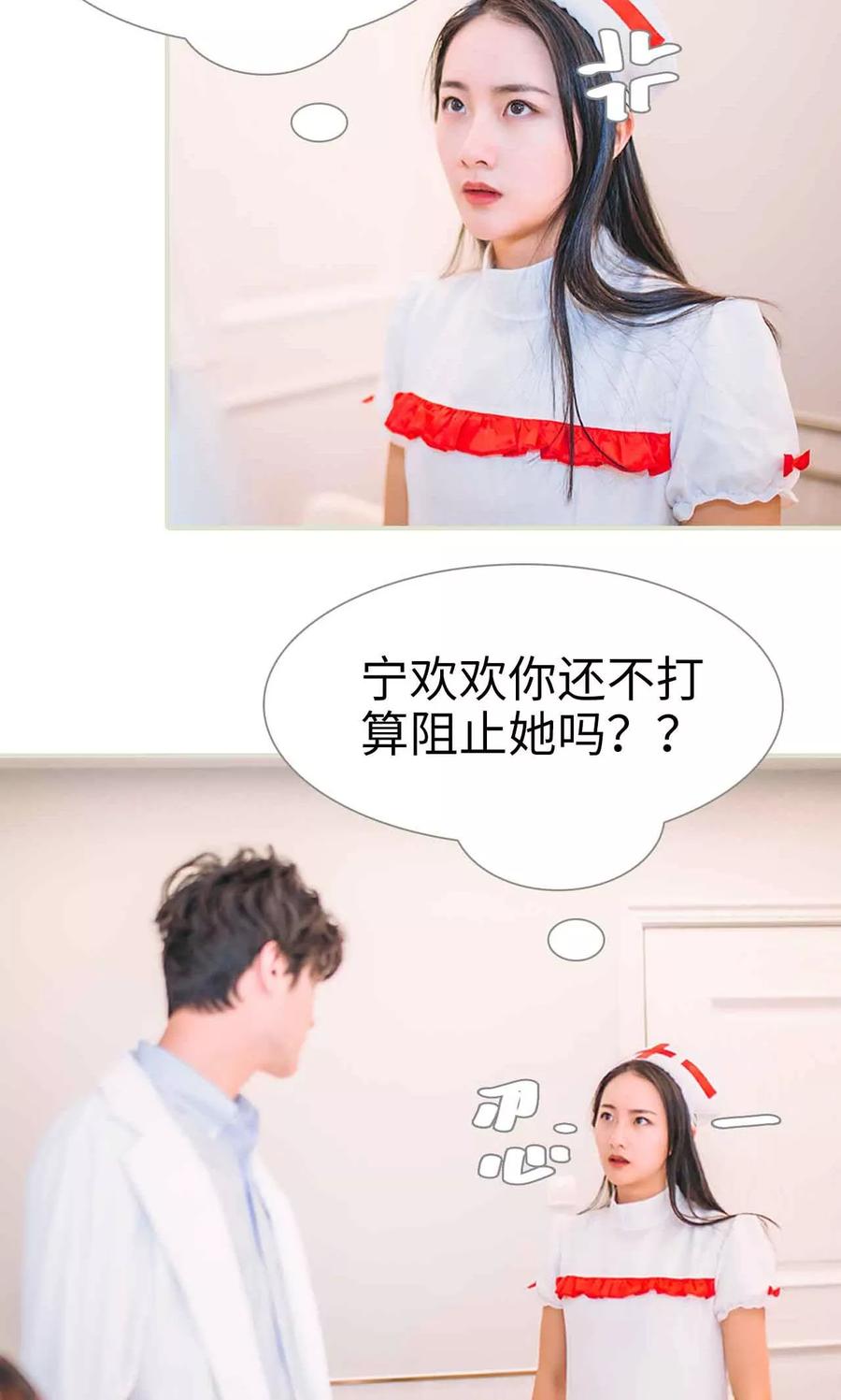 第36话-医冠楚楚-剧能玩（第8张）